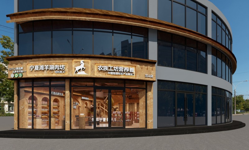 濟(jì)南可托牧人蘭山蜜云店