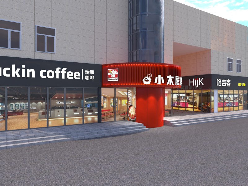 濟(jì)南小木屋拌飯