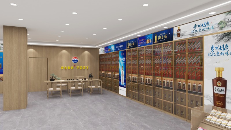 濟南茅臺專賣店