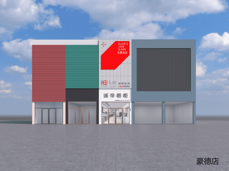 濟南天詡專賣店