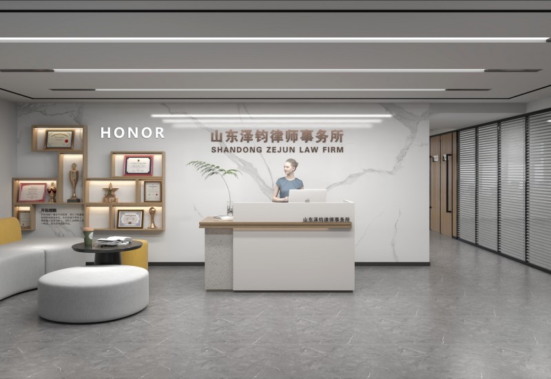 濟南澤均律師事務所