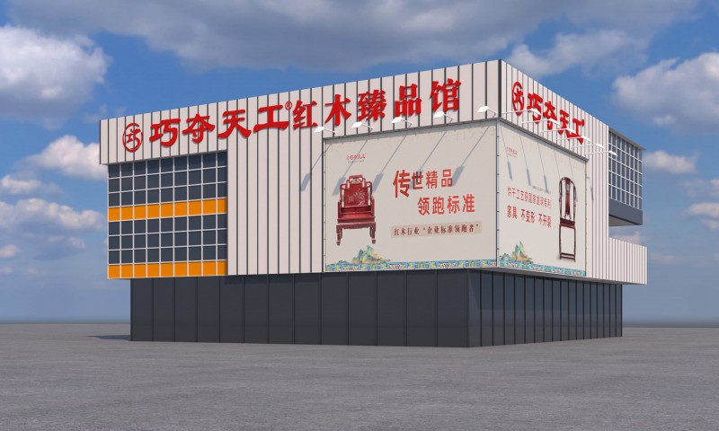 濟南巧奪天工外立面